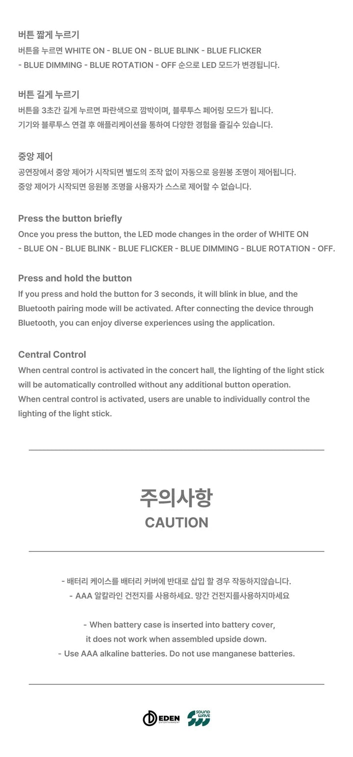 ALL(H)OURS - OFFICIAL LIGHT STICK
