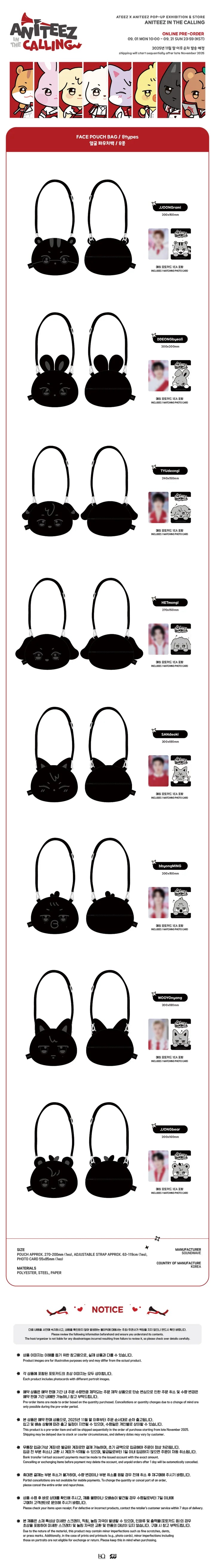 ATEEZ - ANITEEZ IN THE CALLING MD FACE POUCH BAG