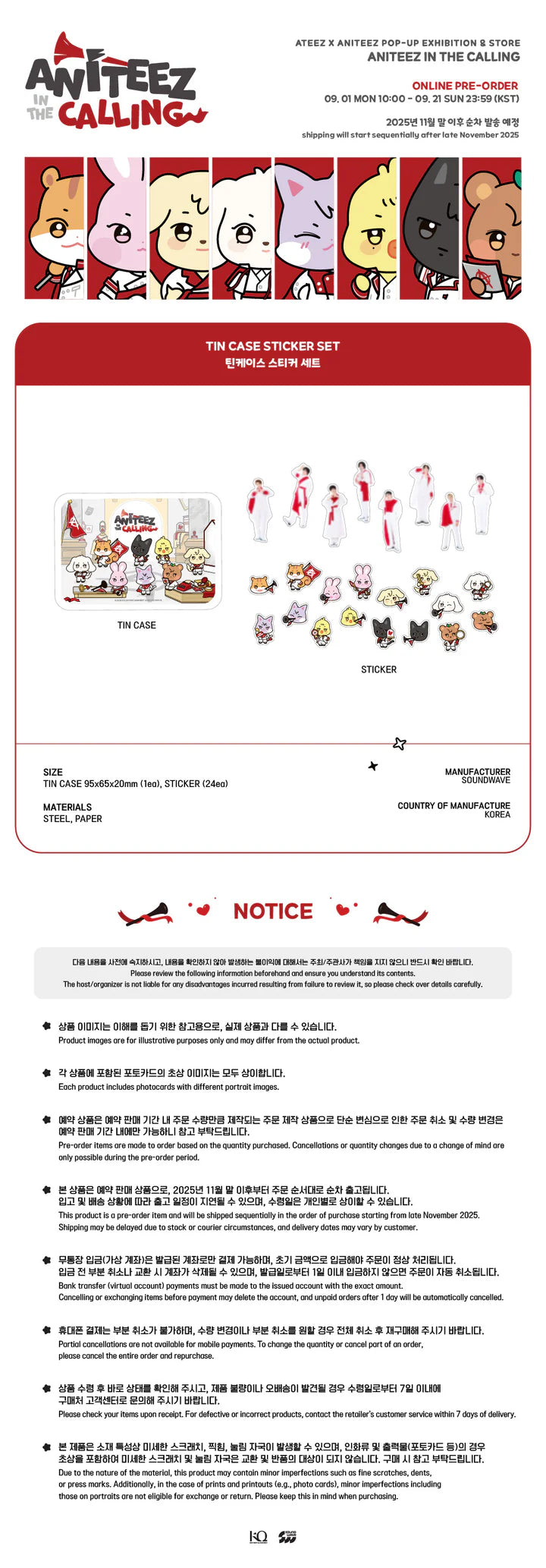 ATEEZ - ANITEEZ IN THE CALLING MD TIN CASE STICKER SET