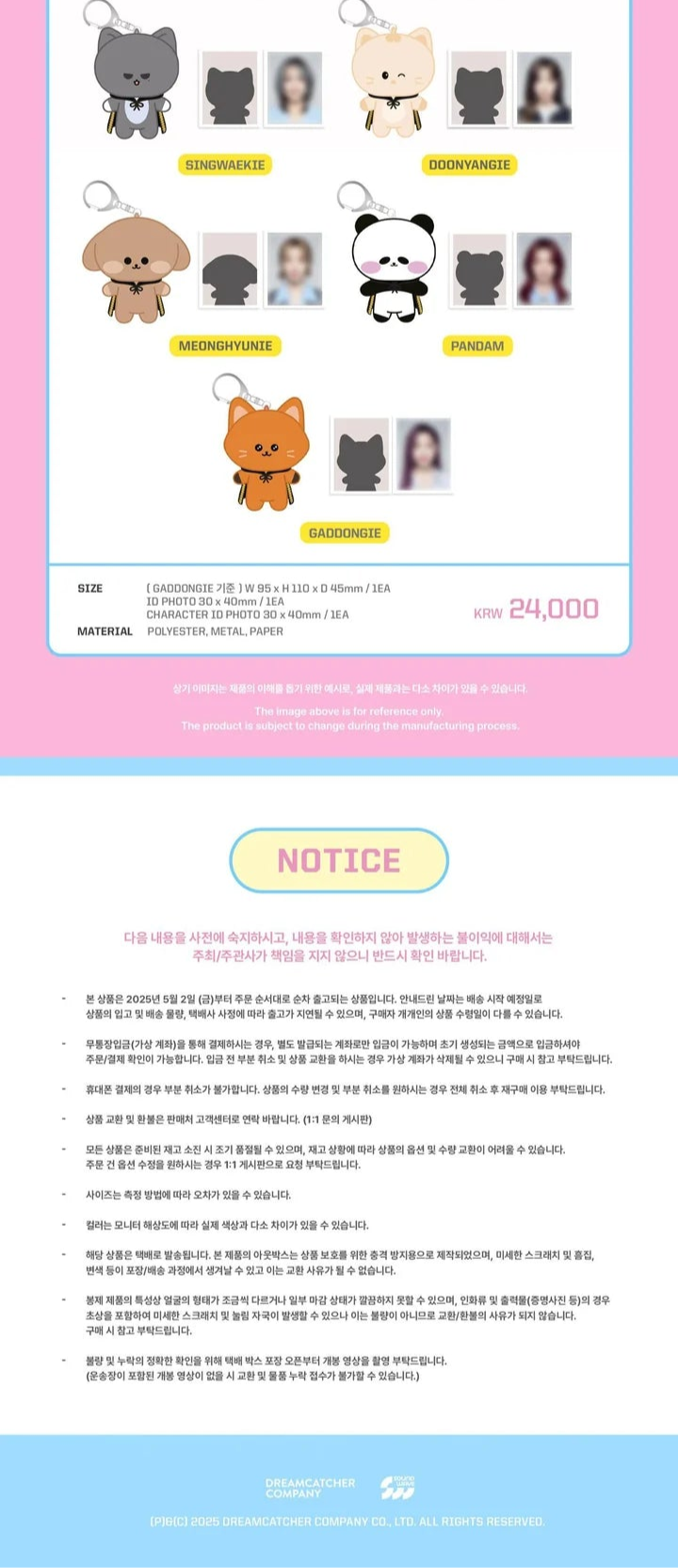 DREAMCATCHER - MINI CATCHER OFFICIAL MD PLUSH KEYRING