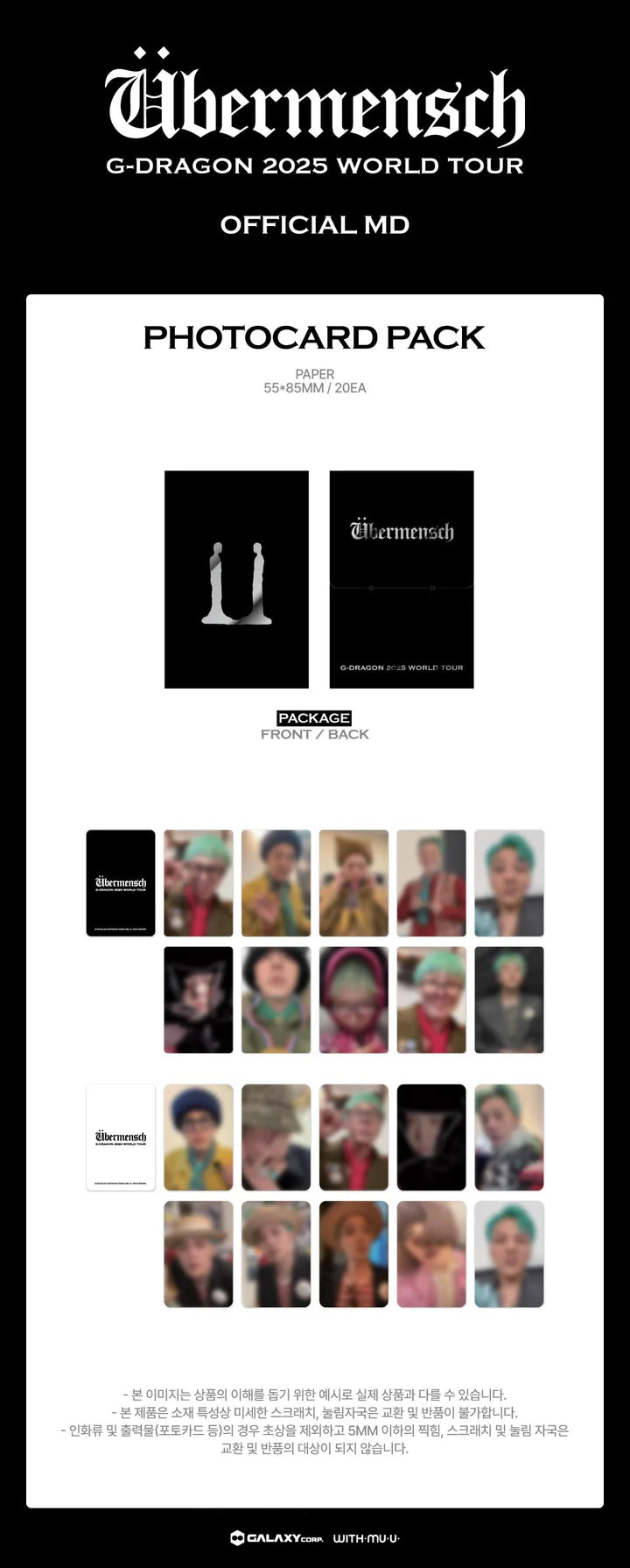 G-DRAGON - 2025 WORLD TOUR IN KOREA OFFICIAL MD PHOTOCARD PACK