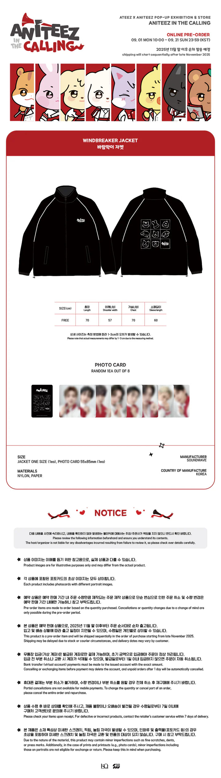 ATEEZ - ANITEEZ IN THE CALLING MD WINDBREAKER JACKET