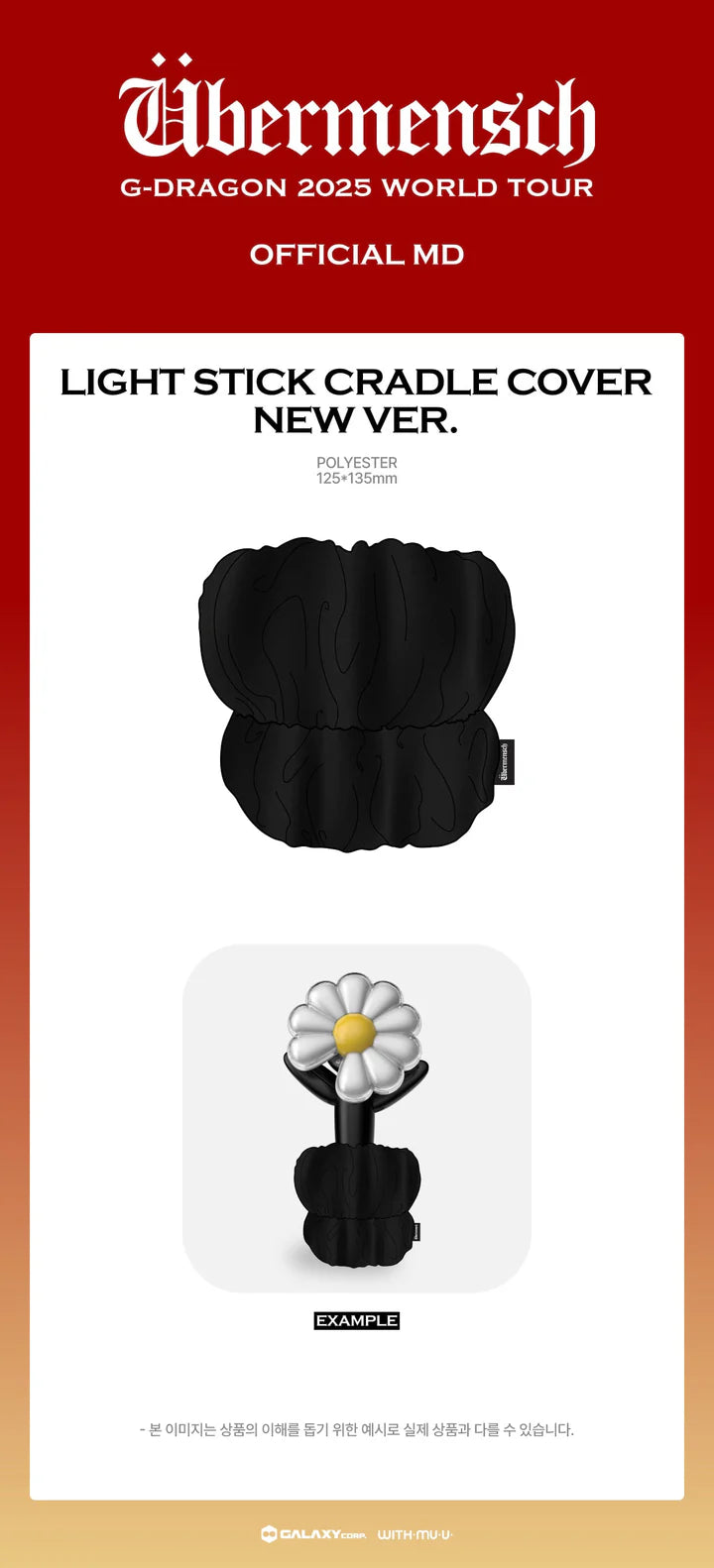 (PRE-ORDER) G-DRAGON - ÜBERMENSCH2025 WORLD TOUR ENCORE MD LIGHT STICK CRADLE COVER NEW VER