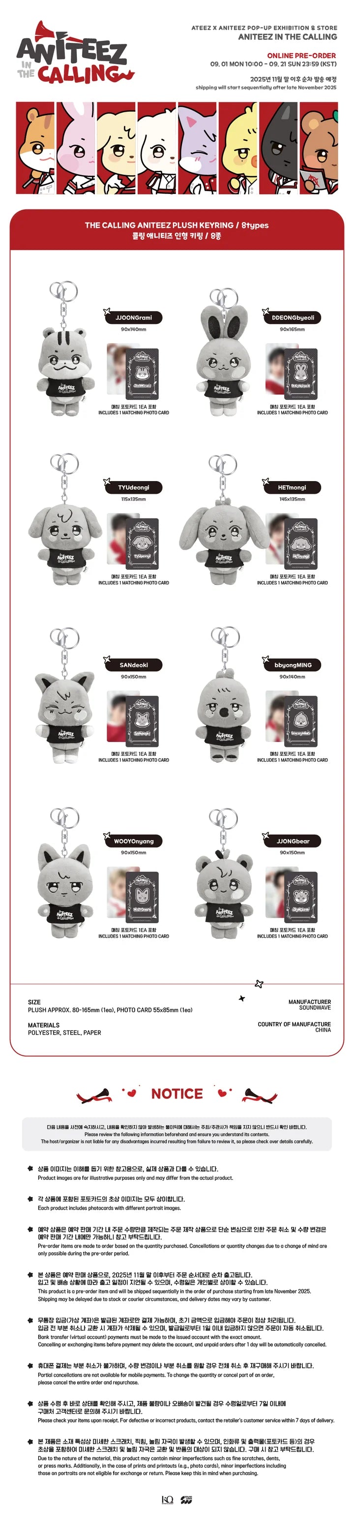 ATEEZ - ANITEEZ IN THE CALLING MD THE CALLING ANITEEZ PLUSH KEYRING
