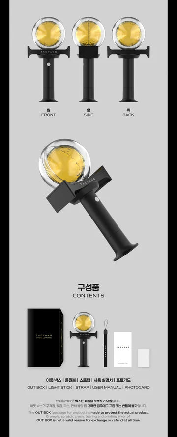 TAEYANG (BIGBANG) - OFFICIAL LIGHT STICK