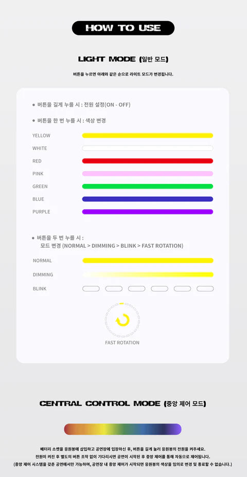 DKB - OFFICIAL LIGHT STICK