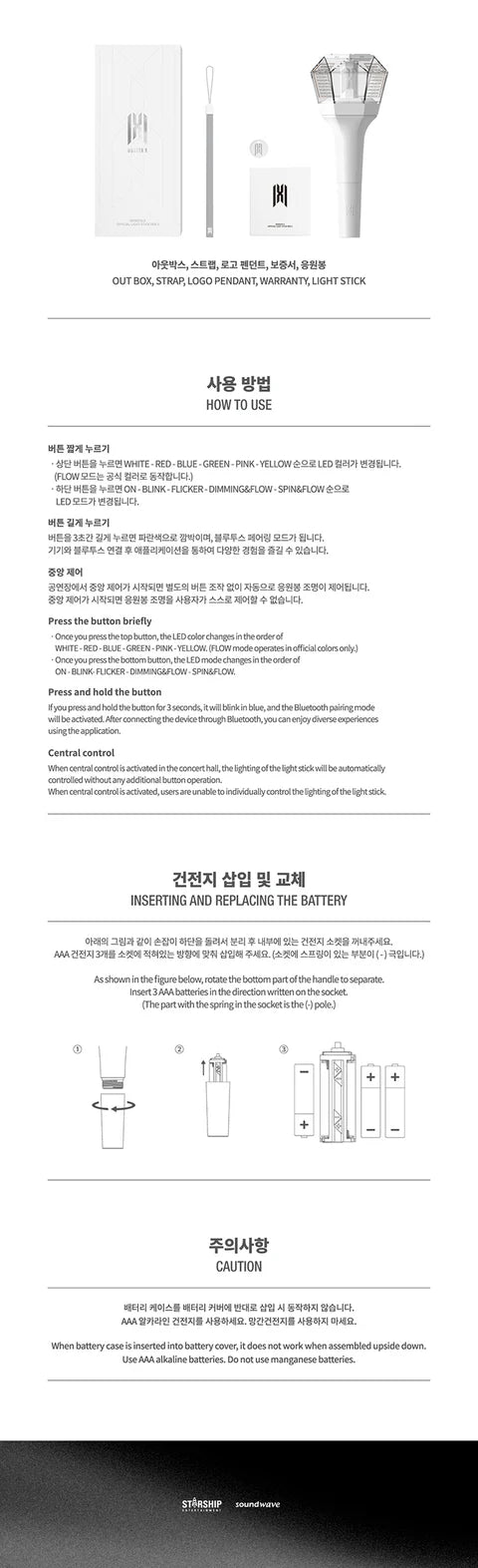 MONSTA X OFFICIAL LIGHT STICK