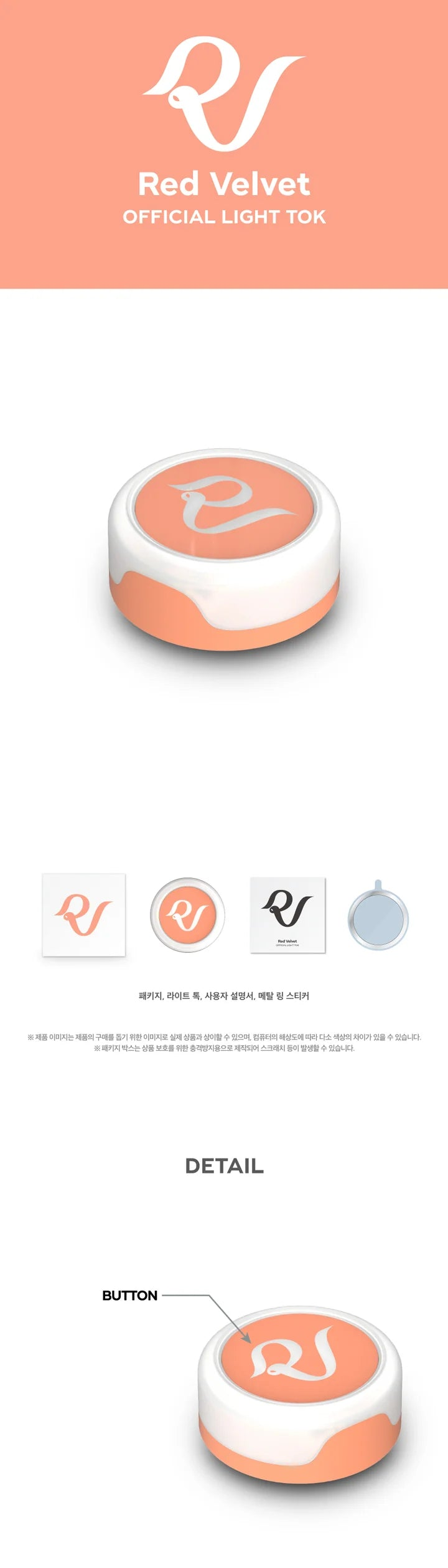 RED VELVET - OFFICIAL LIGHT TOK