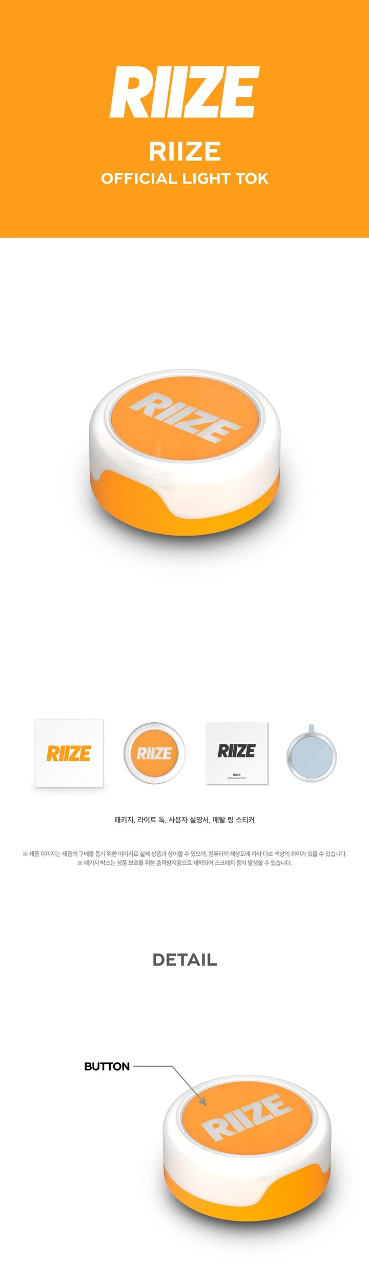 RIIZE - OFFICIAL LIGHT TOK