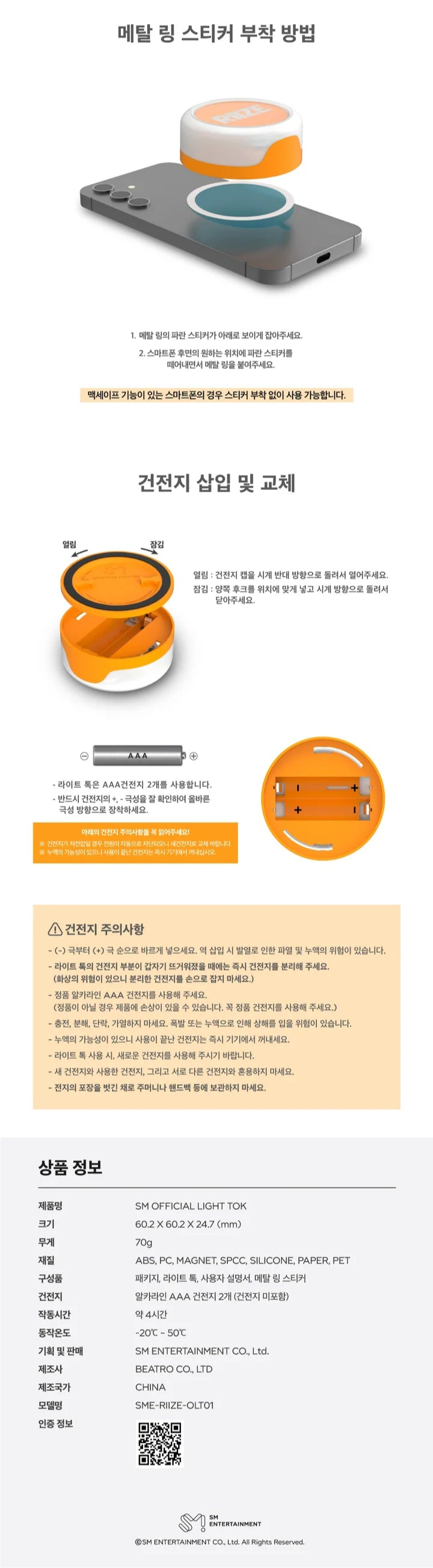 RIIZE - OFFICIAL LIGHT TOK