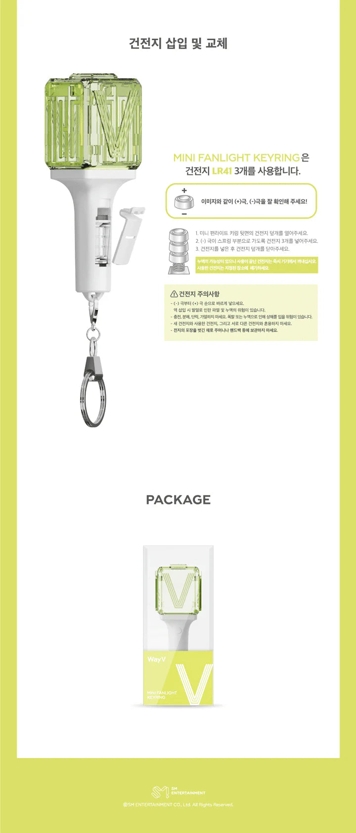 WAYV - MINI FANLIGHT KEYRING VER.2.0
