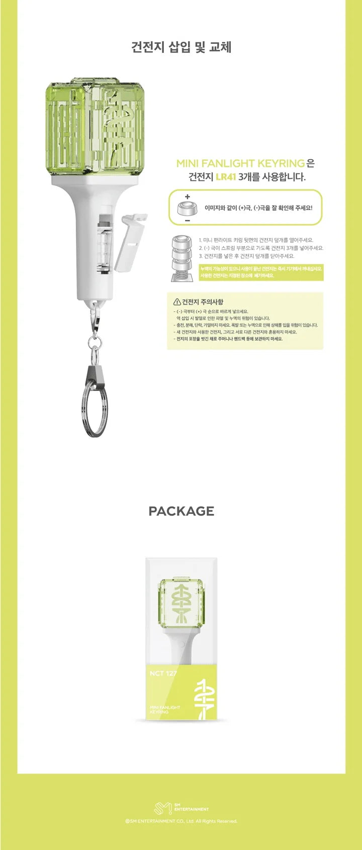 NCT 127 - MINI FANLIGHT KEYRING VER.2.0