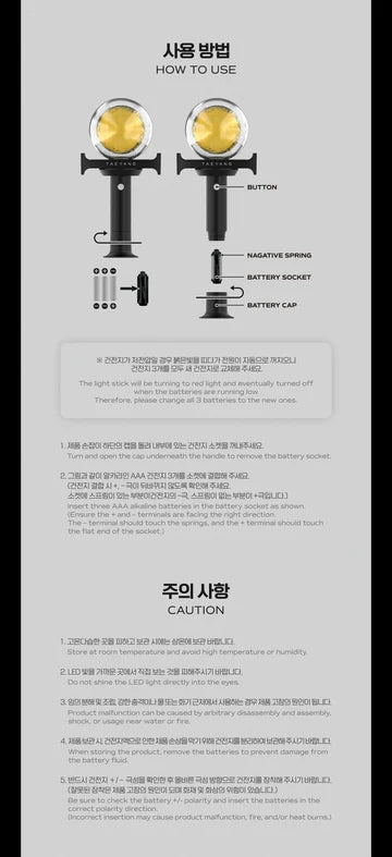 TAEYANG (BIGBANG) - OFFICIAL LIGHT STICK