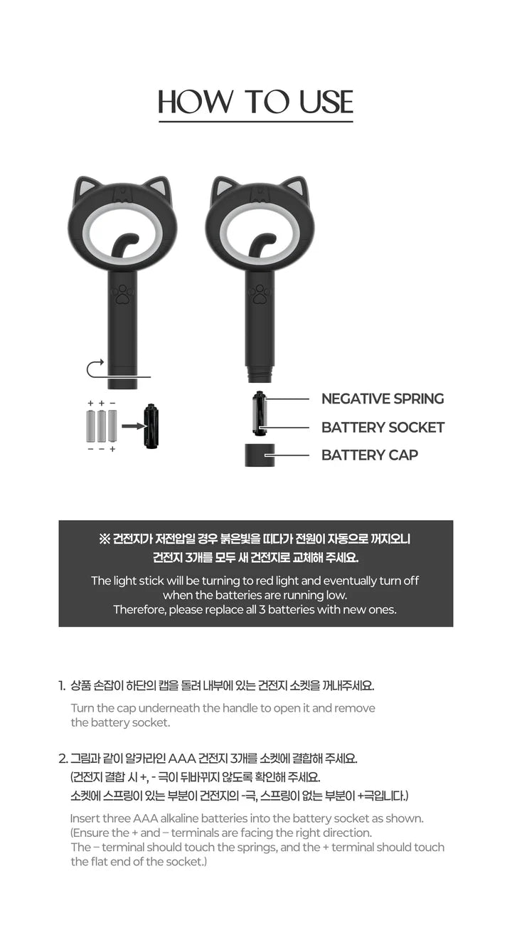 MEOVV - OFFICIAL LIGHT STICK