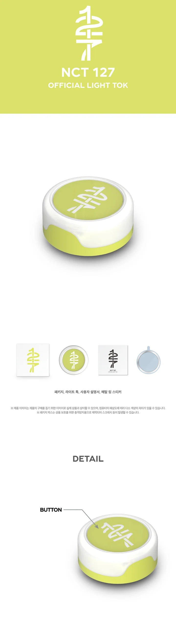NCT 127 - OFFICIAL LIGHT TOK