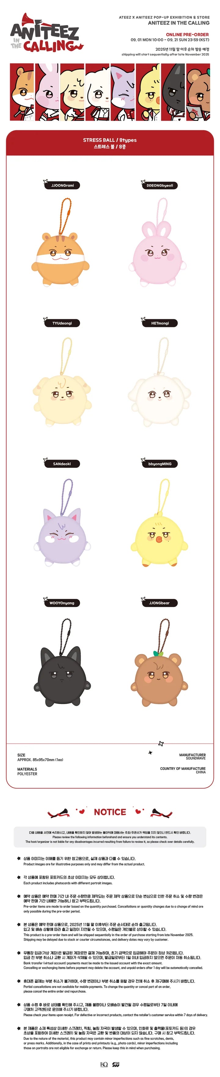 ATEEZ - ANITEEZ IN THE CALLING MD STRESS BALL