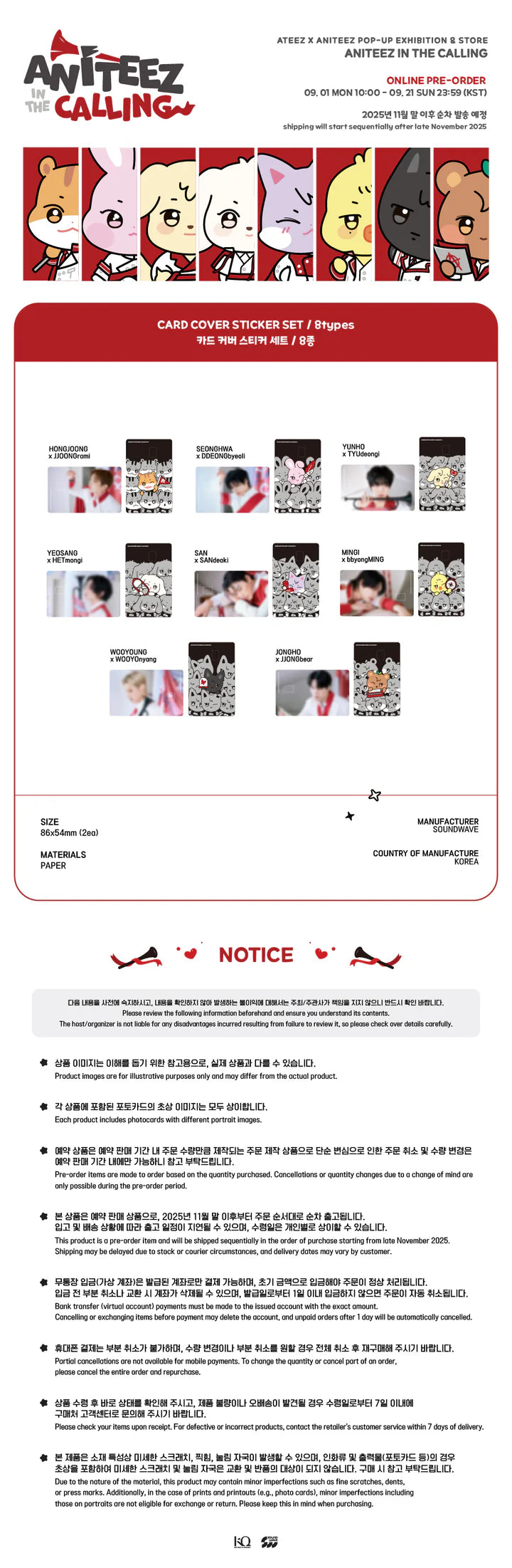 ATEEZ - ANITEEZ IN THE CALLING MD CARD COVER STICKER SET