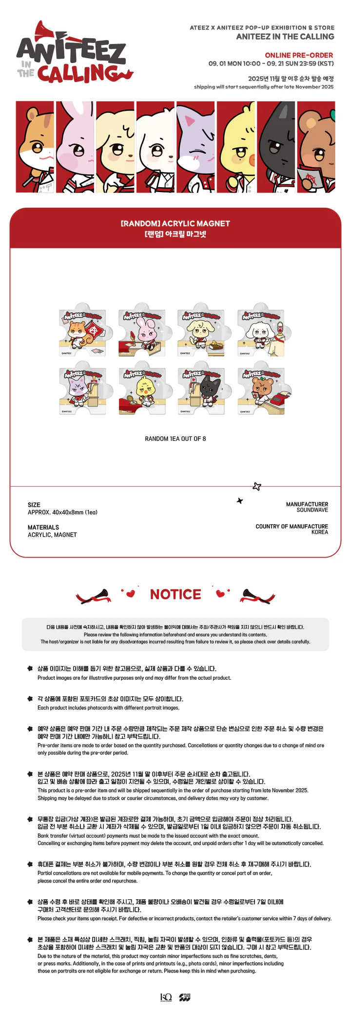 ATEEZ - ANITEEZ IN THE CALLING MD RANDOM ACRYLIC MAGNET