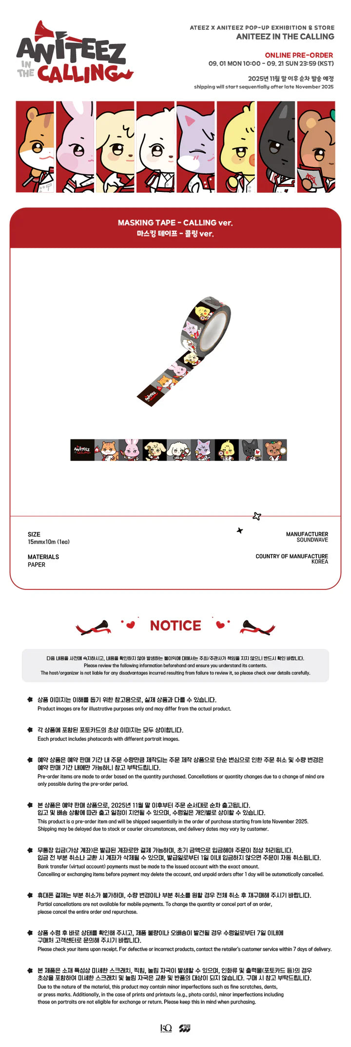 ATEEZ - ANITEEZ IN THE CALLING MD MASKING TAPE CALLING VER.