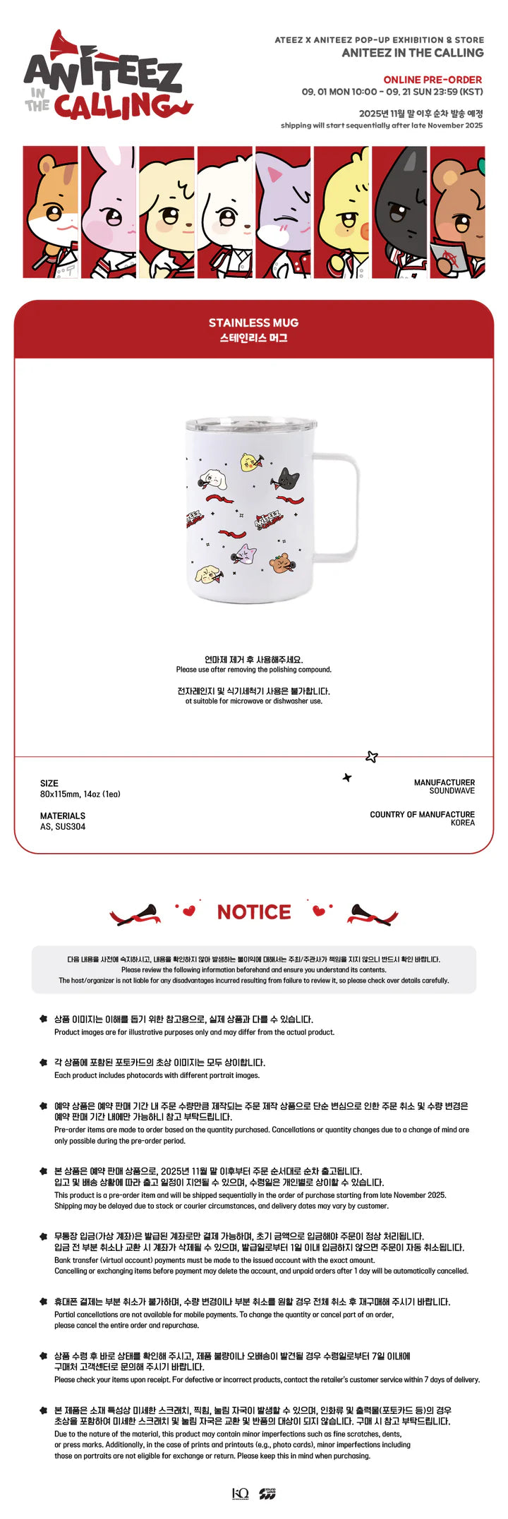 ATEEZ - ANITEEZ IN THE CALLING MD STAINLESS MUG