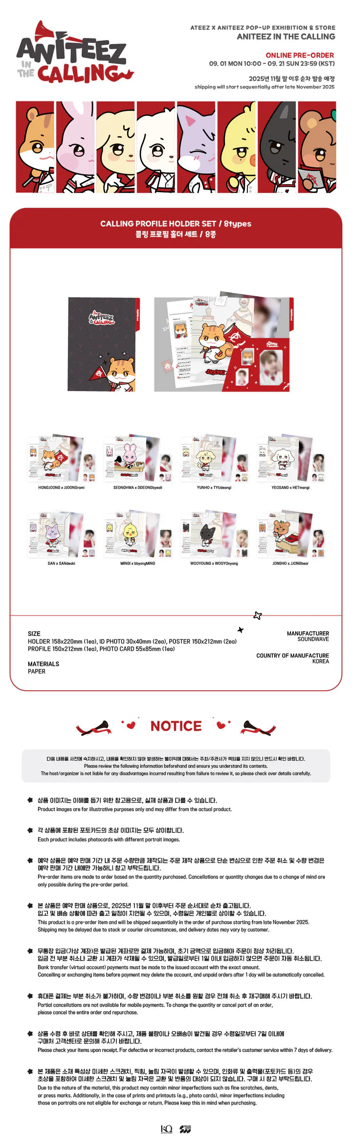 ATEEZ - ANITEEZ IN THE CALLING MD PROFILE HOLDER SET