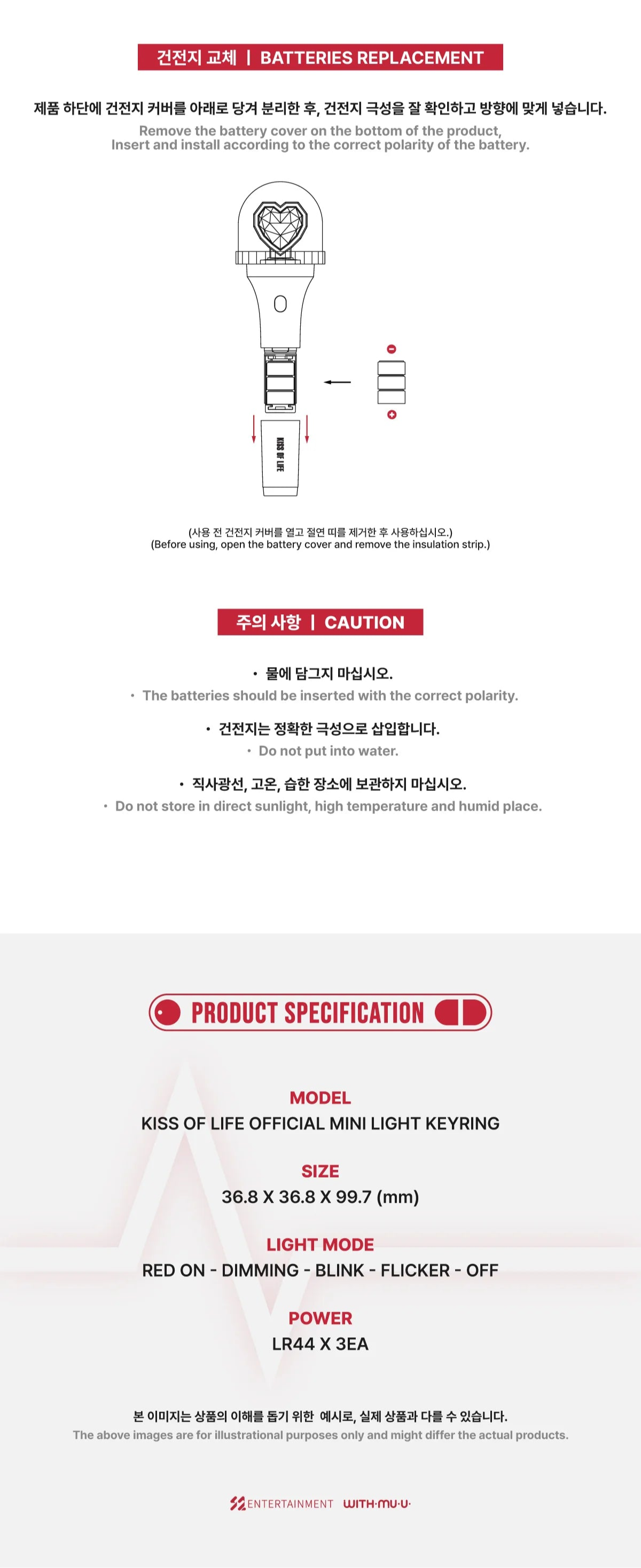 KISS OF LIFE - OFFICIAL LIGHT STICK KEYRING