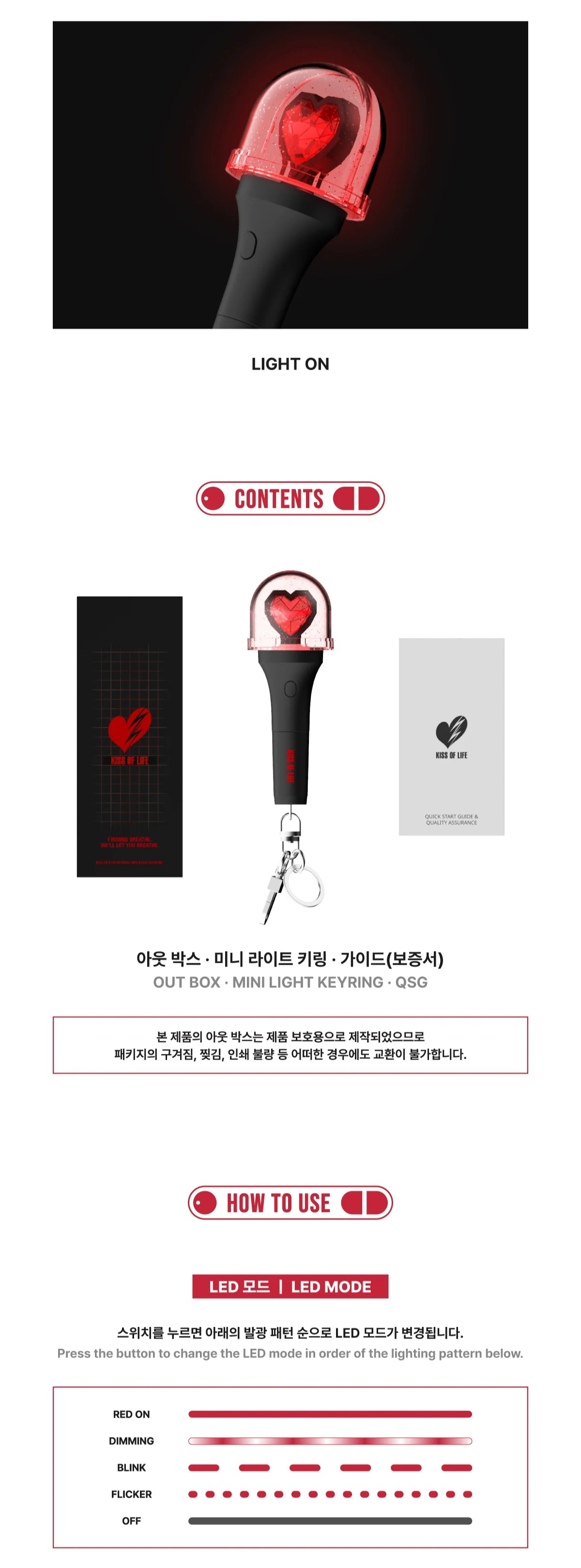 KISS OF LIFE - OFFICIAL LIGHT STICK KEYRING