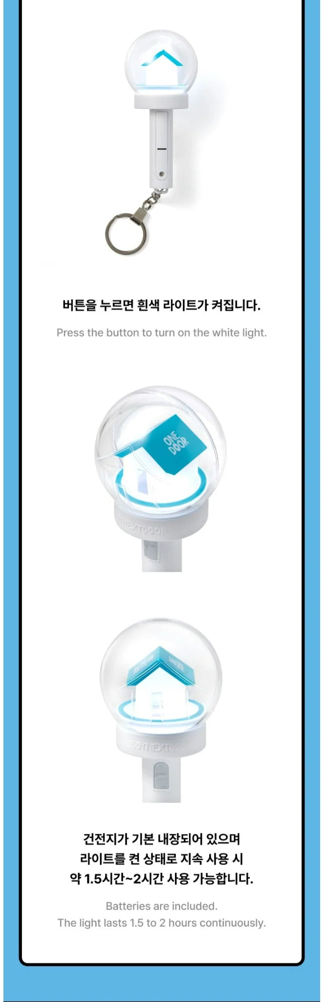 BOYNEXTDOOR - OFFICIAL LIGHT STICK KEYRING