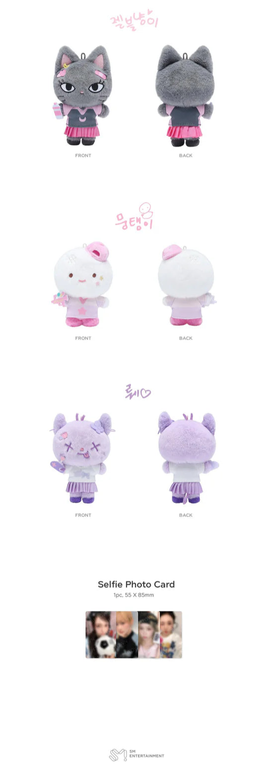AESPA - 2025 SEASON'S GREETINGS OFFICIAL MD BAD KID DOLL SET