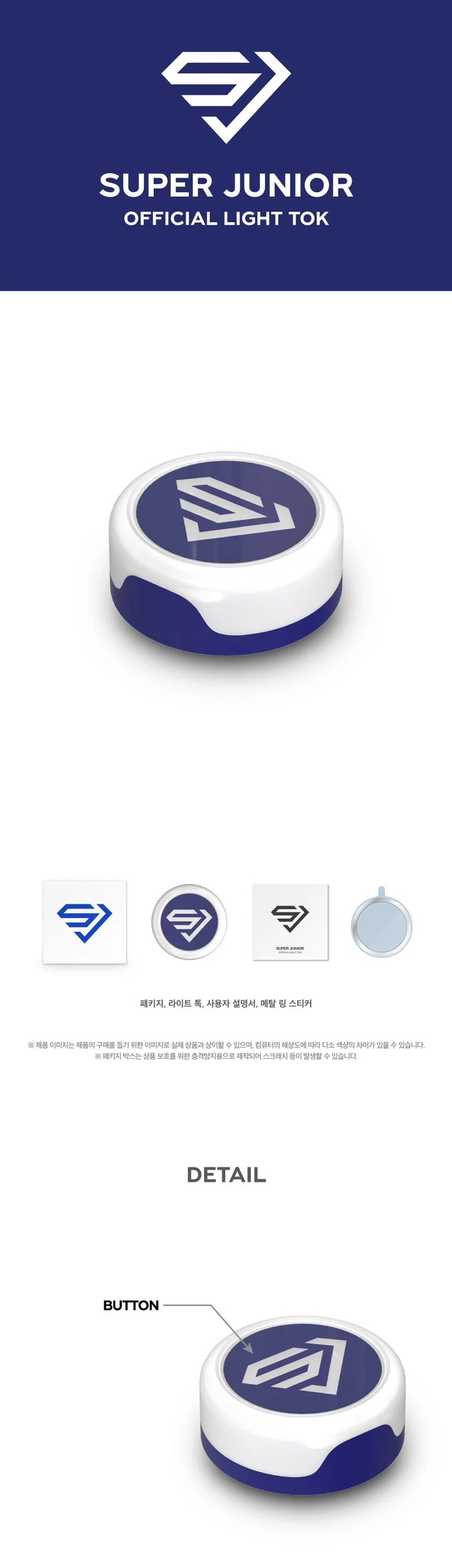 SUPER JUNIOR - OFFICIAL LIGHT TOK