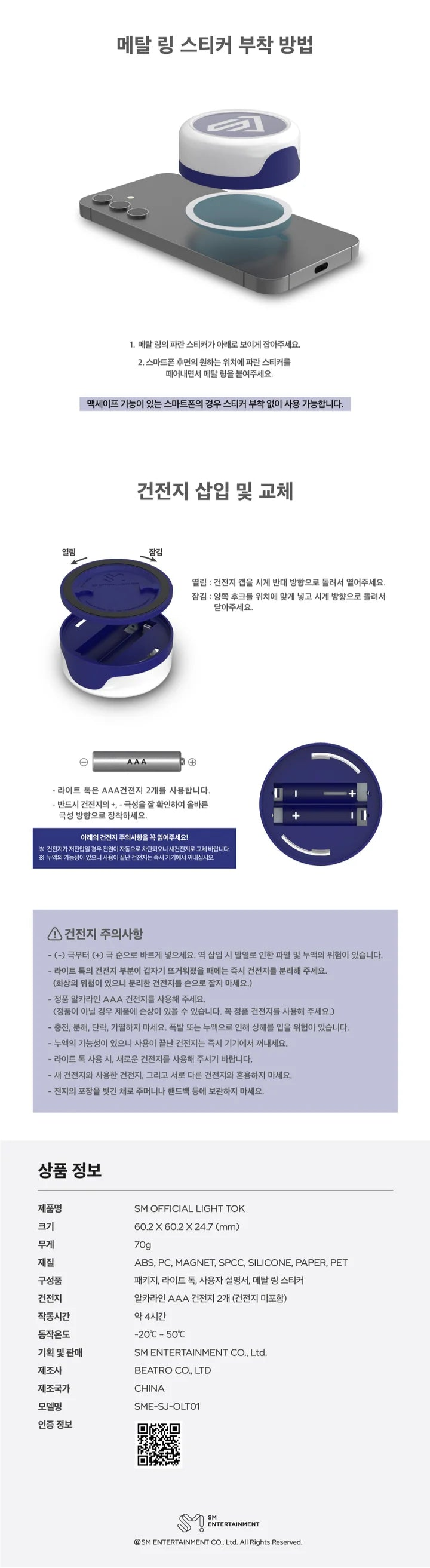 SUPER JUNIOR - OFFICIAL LIGHT TOK