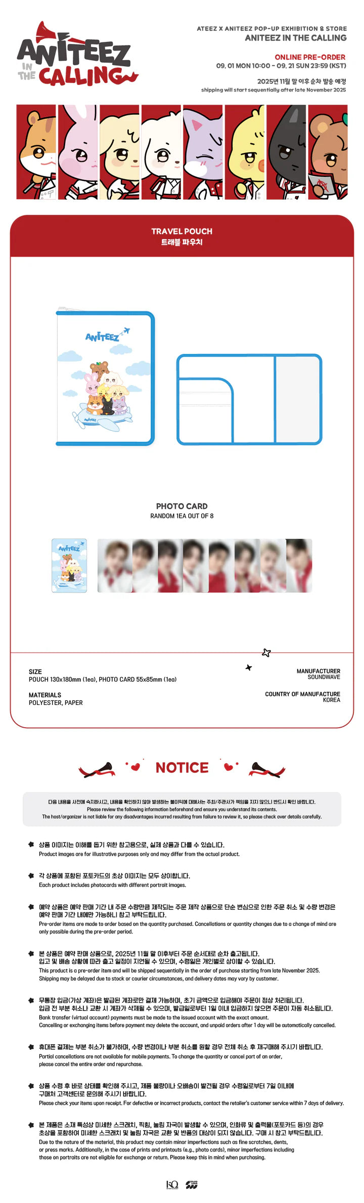 ATEEZ - ANITEEZ IN THE CALLING MD TRAVEL POUCH