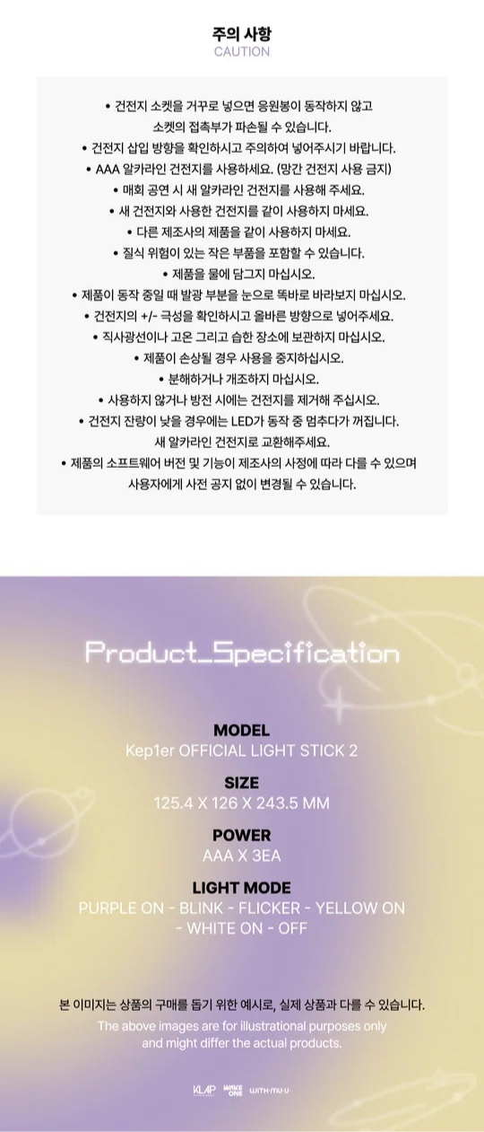 KEP1ER - OFFICIAL LIGHT STICK VER.2