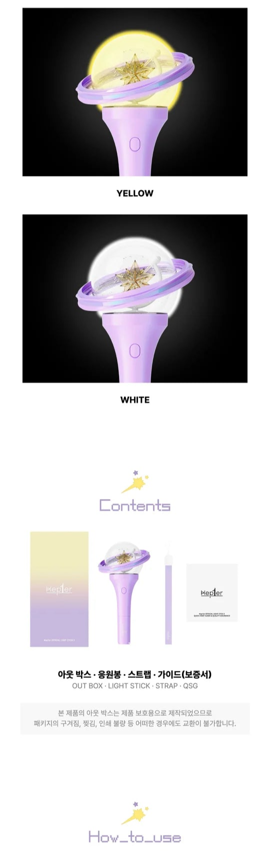 KEP1ER - OFFICIAL LIGHT STICK VER.2