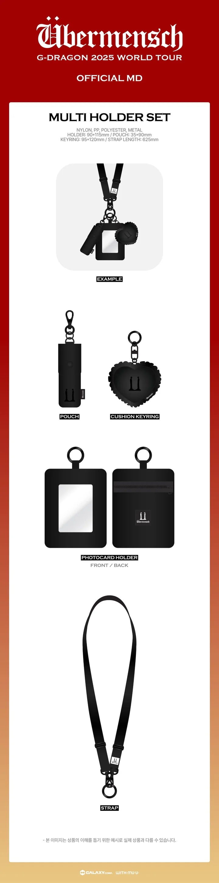 (PRE-ORDER) G-DRAGON - ÜBERMENSCH2025 WORLD TOUR ENCORE MD MULTI HOLDER SET