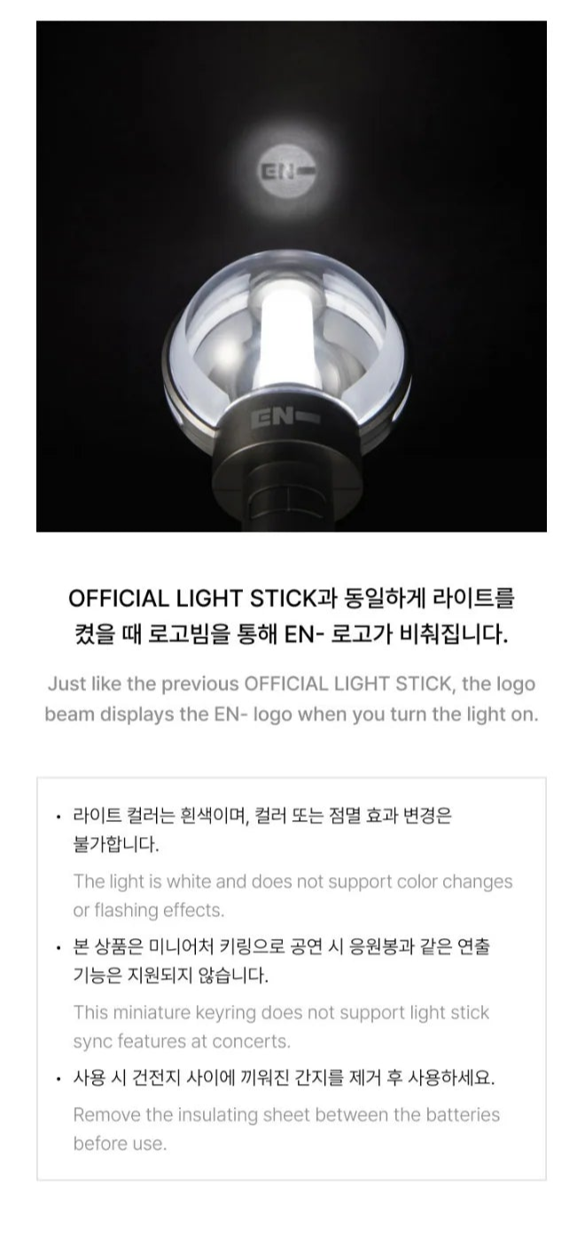 ENHYPEN - OFFICIAL LIGHT STICK VER.2 KEYRING