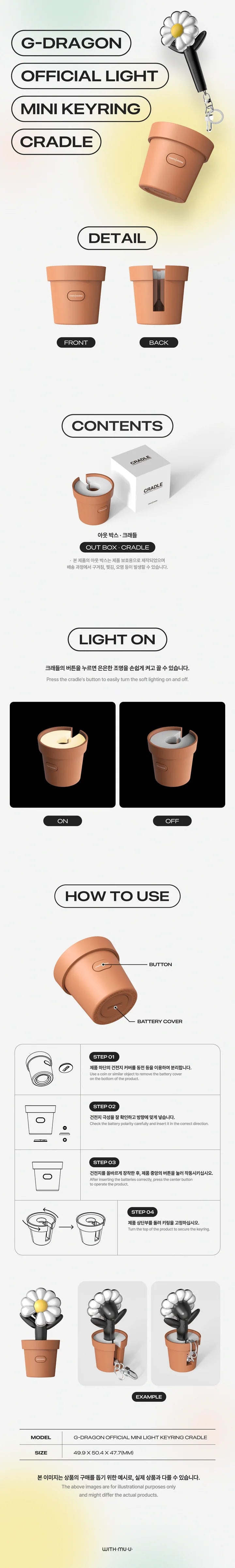 (PRE-ORDER) G-DRAGON - ÜBERMENSCH2025 WORLD TOUR ENCORE MD OFFICIAL MINI LIGHT KEYRING CRADLE