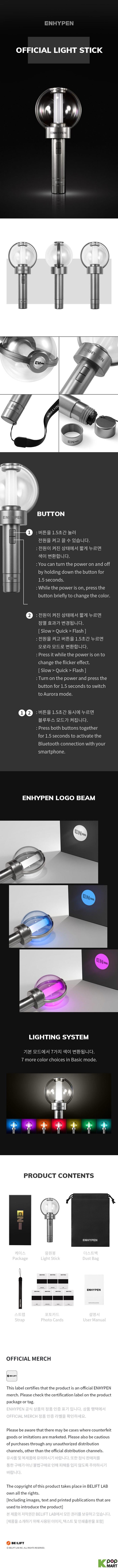 ENHYPEN - OFFICIAL LIGHT STICK VER.1