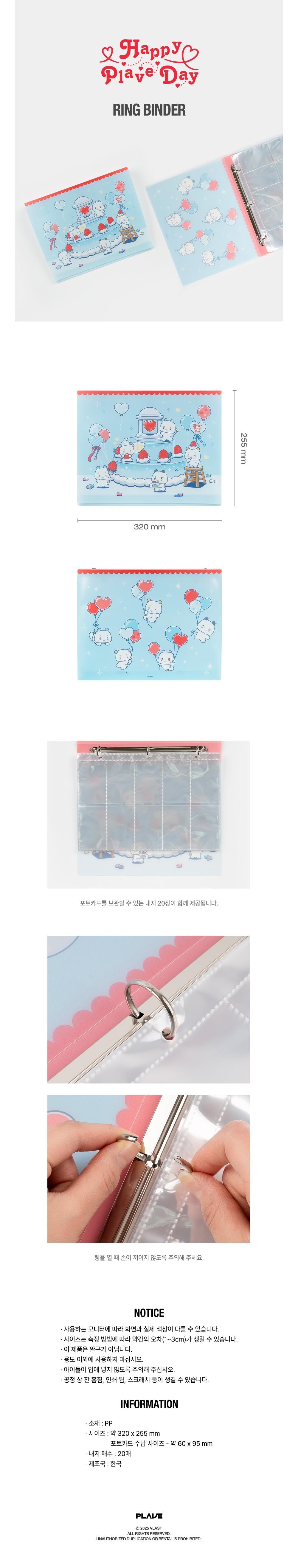 PLAVE - HAPPY PLAVE DAY RING BINDER