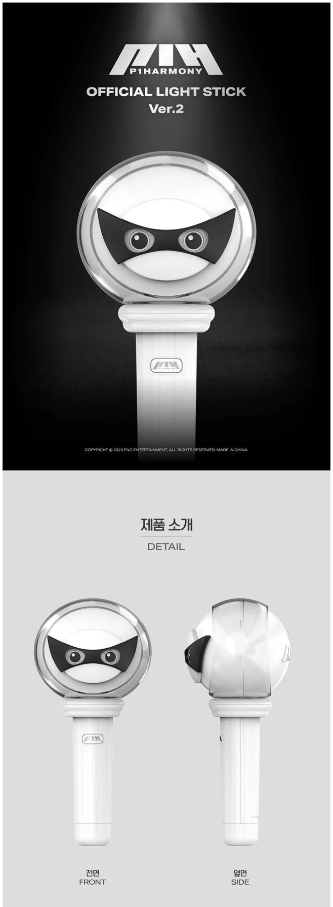 P1HARMONY - OFFICIAL LIGHT STICK VER.2