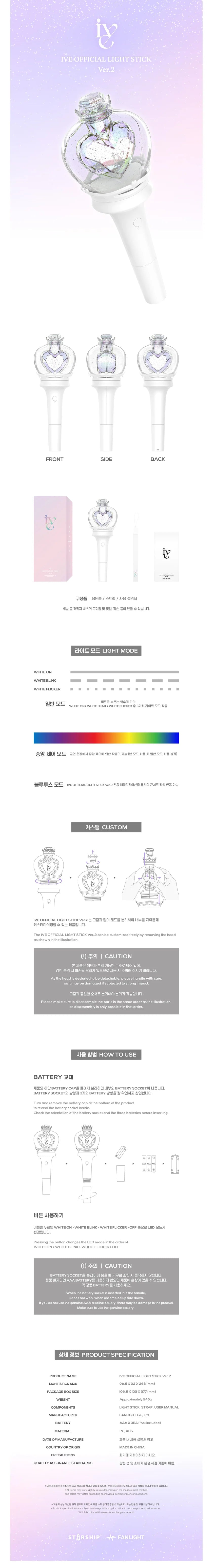 IVE - OFFICIAL LIGHT STICK VER.2