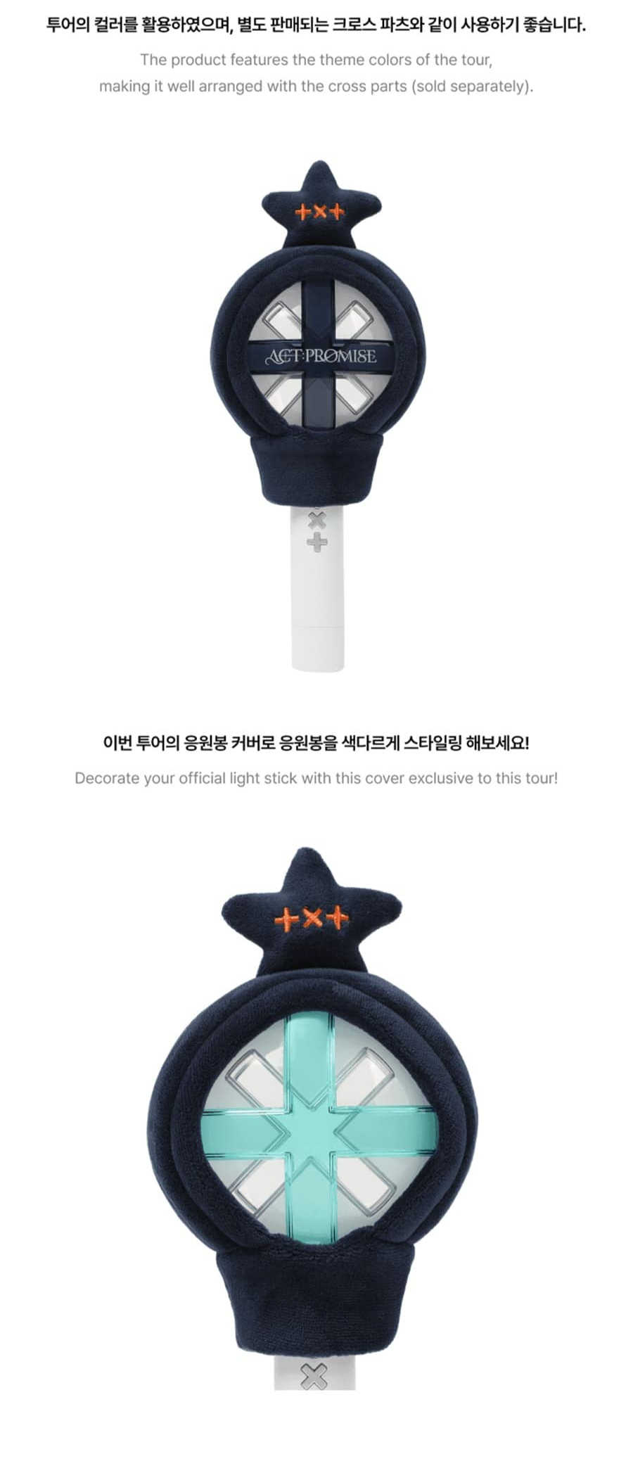 TOMORROW X TOGETHER (TXT) WORLD TOUR OFFICIAL LIGHT STICK COVER