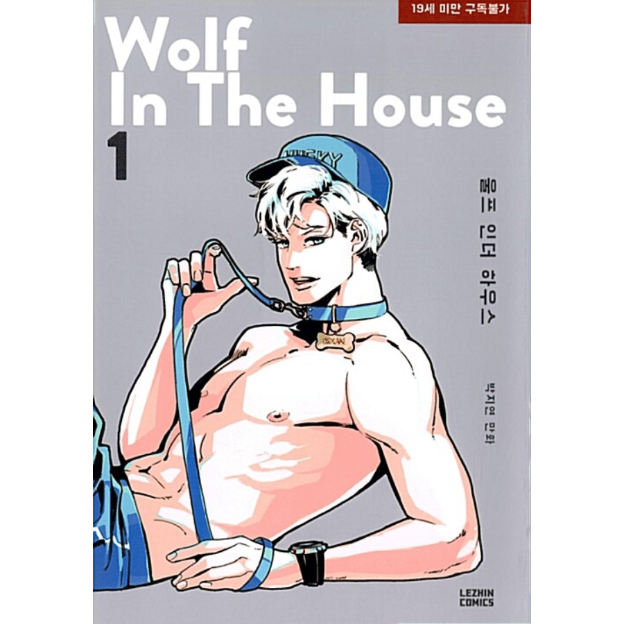 WOLF IN THE HOUSE - MANHWA