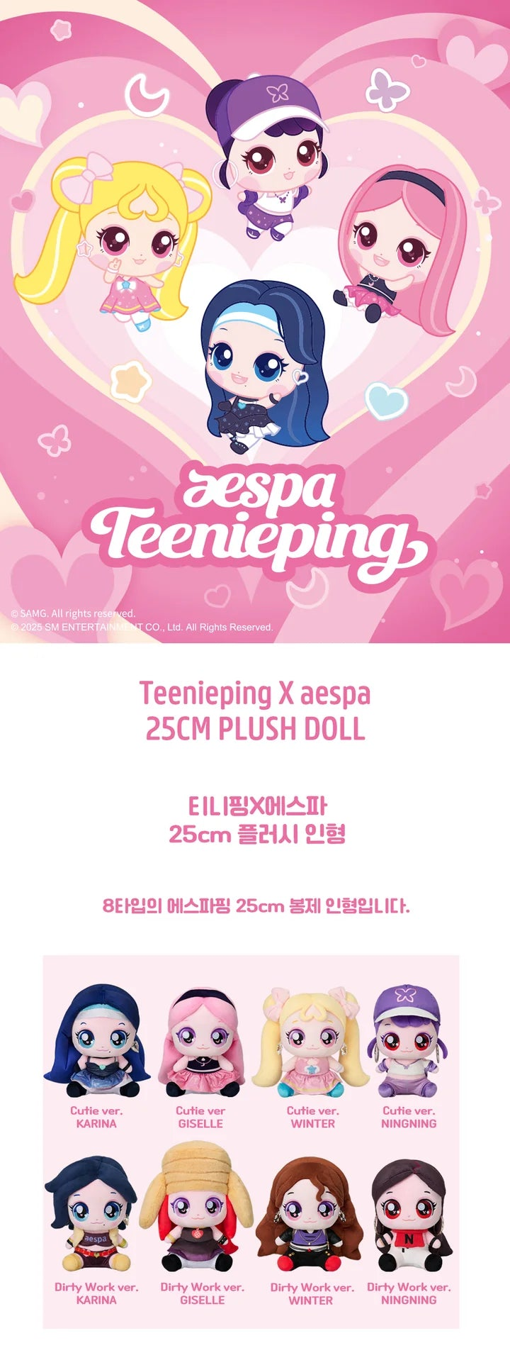AESPA - TEENIEPING X AESPA OFFICIAL MD 25CM PLUSH DOLL