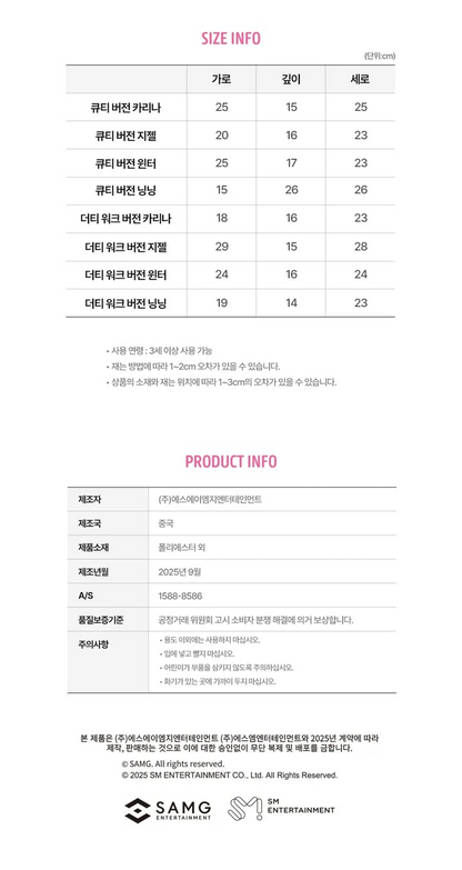 AESPA - TEENIEPING X AESPA OFFICIAL MD 25CM PLUSH DOLL