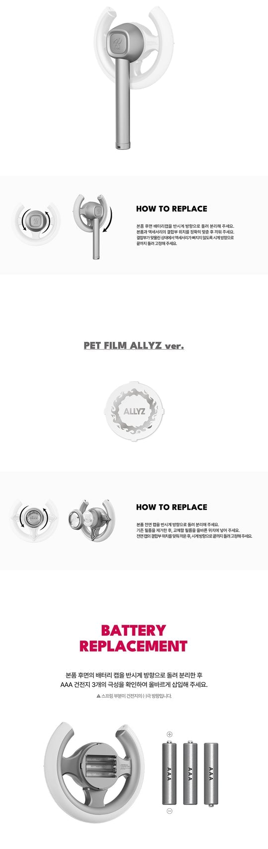 ALPHA ONE DRIVE - OFFICIAL LIGHT STICK