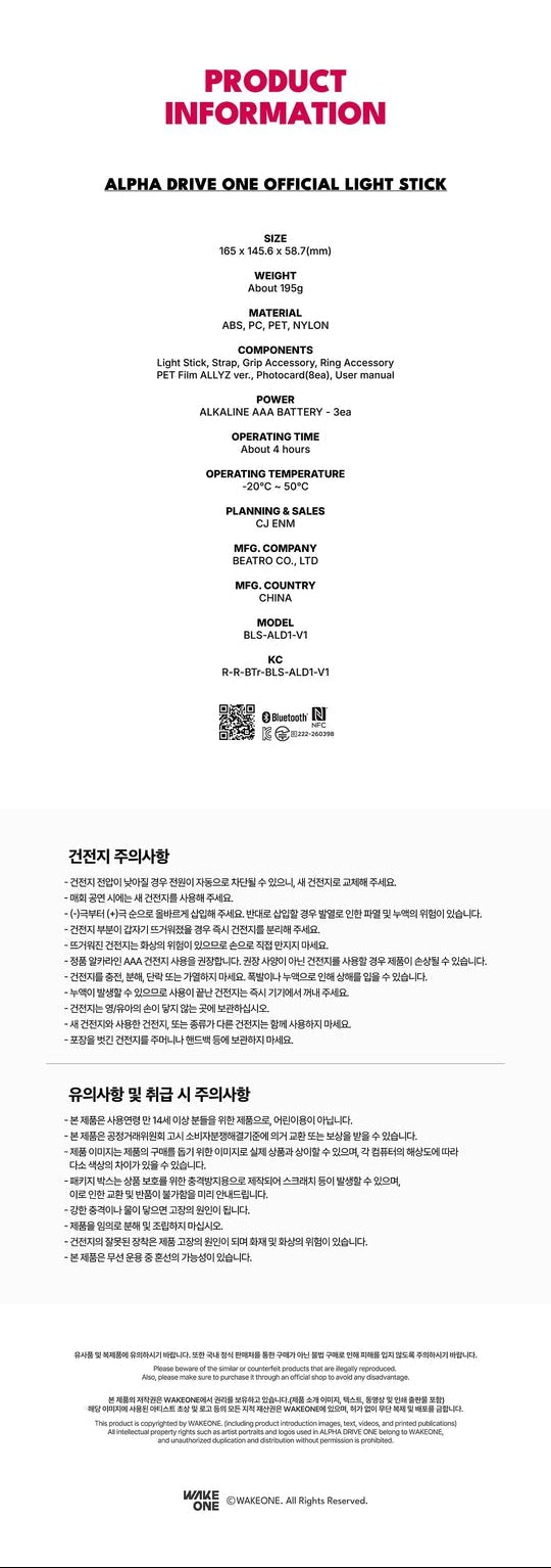 ALPHA ONE DRIVE - OFFICIAL LIGHT STICK