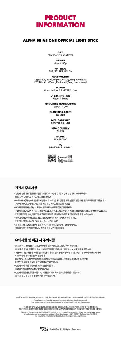 ALPHA ONE DRIVE - OFFICIAL LIGHT STICK