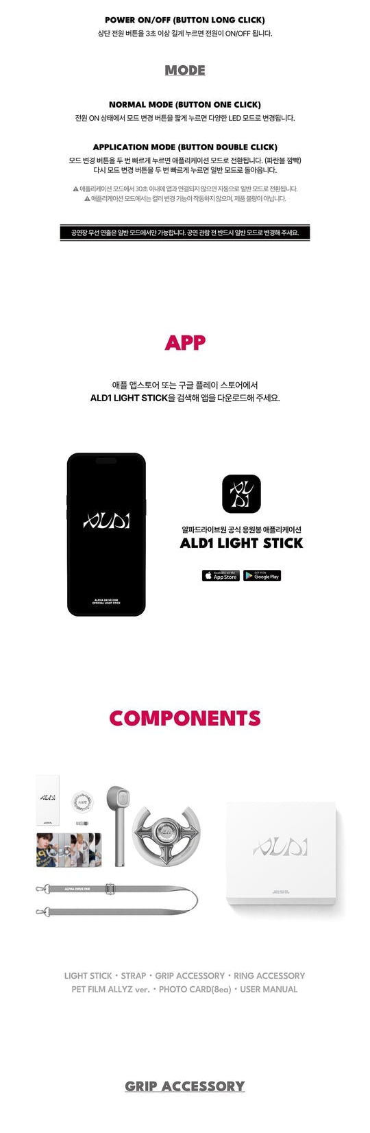 ALPHA ONE DRIVE - OFFICIAL LIGHT STICK