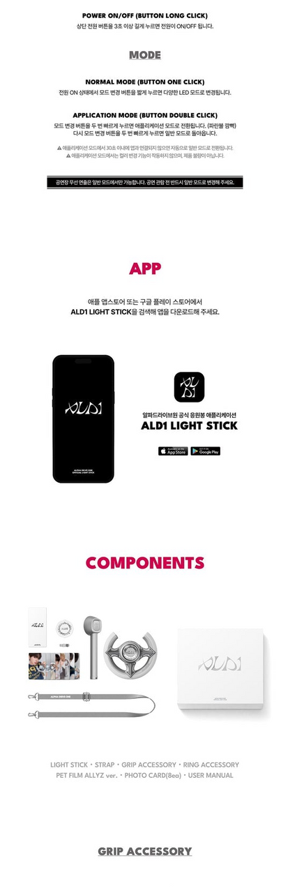 ALPHA ONE DRIVE - OFFICIAL LIGHT STICK